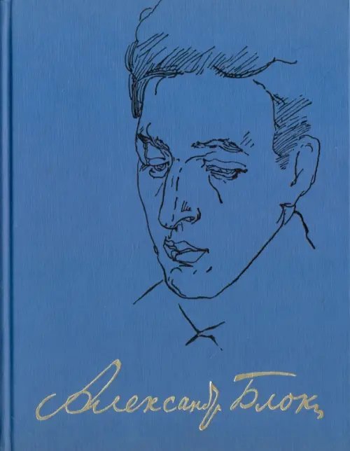 Полное собрание сочинений и писем. В 20-ти томах. Том 8. Проза (1908-1916)