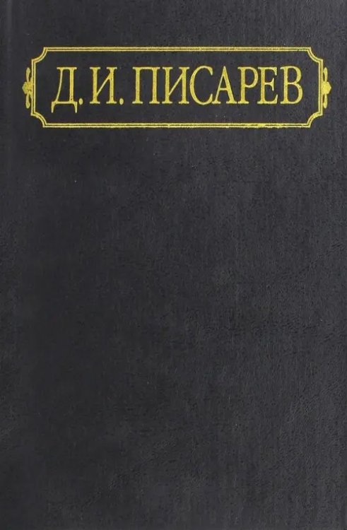 Полное собрание сочинений и писем в 12 томах. Том 7. Статьи 1865 (январь-август) Полное собрание сочинений и писем в 12 томах. Том 7. Статьи 1865 (январь-август)