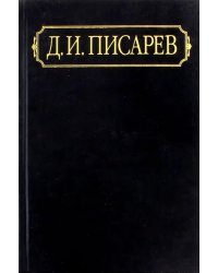 Полное собрание сочинений и писем. В 12-ти томах. Том 8