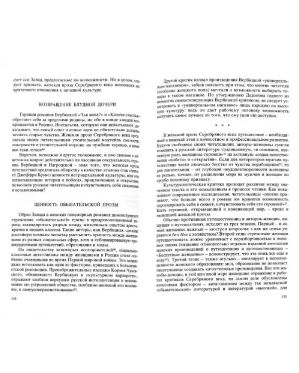 Россия и Запад в начале нового тысячелетия