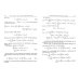Собрание научных трудов в 12-ти томах. Статистическая механика. Том 6
