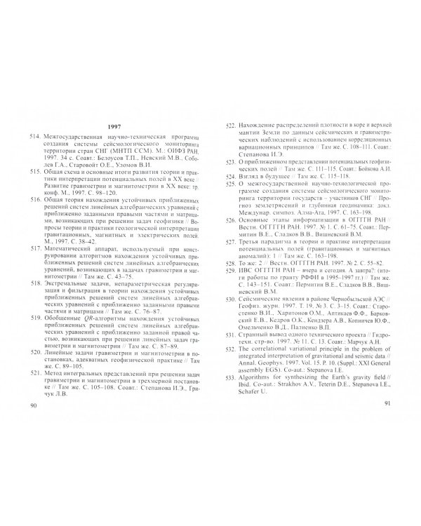 Владимир Николаевич Страхов