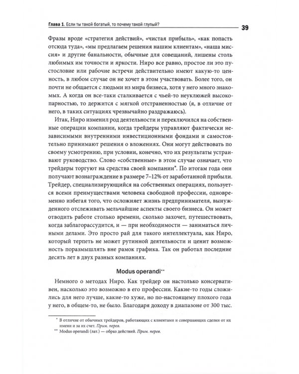 Одураченные случайностью. О скрытой роли шанса в бизнесе и в жизни