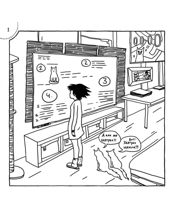 Творческий приступ. Автобиографическая драма-раскраска о счастье, вдохновении, взлетах и падениях