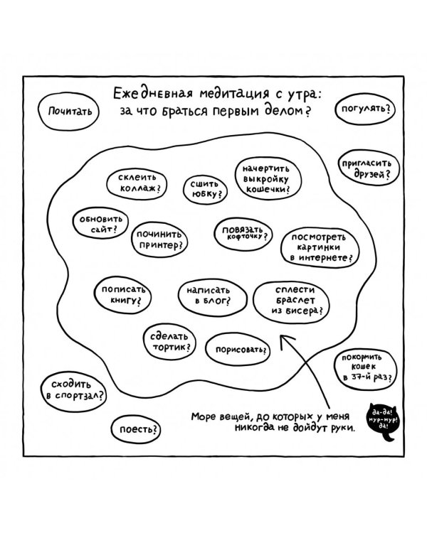 Творческий приступ. Автобиографическая драма-раскраска о счастье, вдохновении, взлетах и падениях