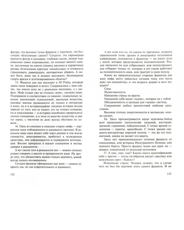 Накануне неизвестно чего