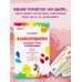 Кляксотерапия. Рисуем с детьми 3-5 лет, развивающая тетрадь от &quot;ленивой мамы&quot;