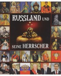 Russland und Seine Herrscher