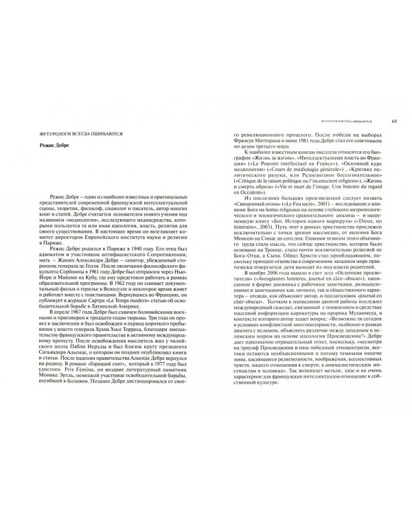 Книга знаний. Беседы с выдающимися мыслителями нашего времени