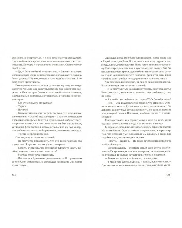 Цена всех вещей