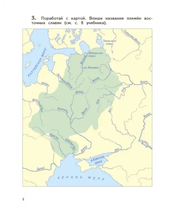 Окружающий мир. 3 класс. Рабочая тетрадь. В 2-х частях. Часть 2