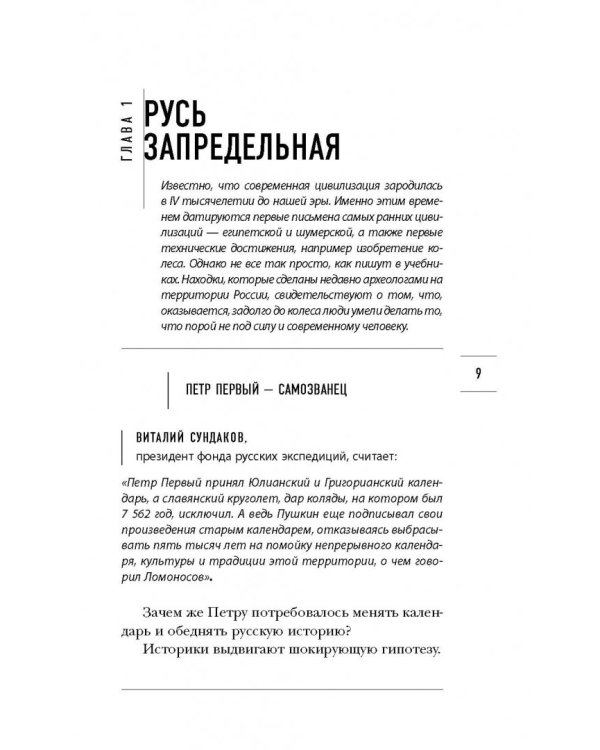 Тайны неизвестных цивилизаций
