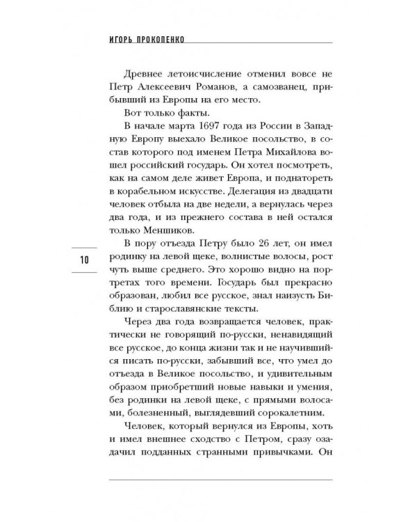 Тайны неизвестных цивилизаций