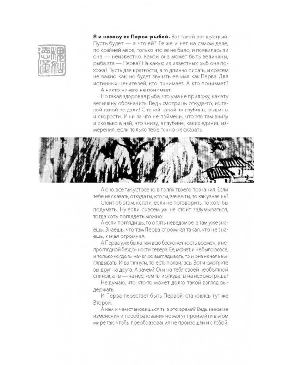 Чжуан-цзы Бронислава Виногродского. Книга о знании и власти
