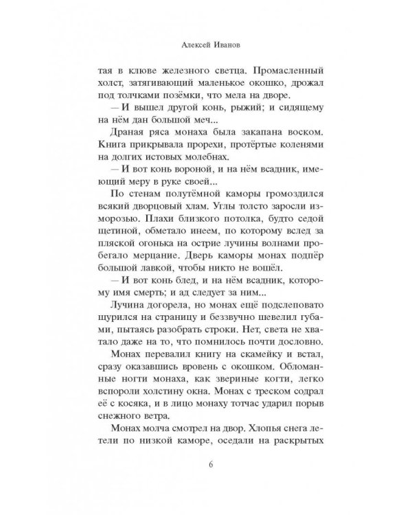 Летоисчисление от Иоанна