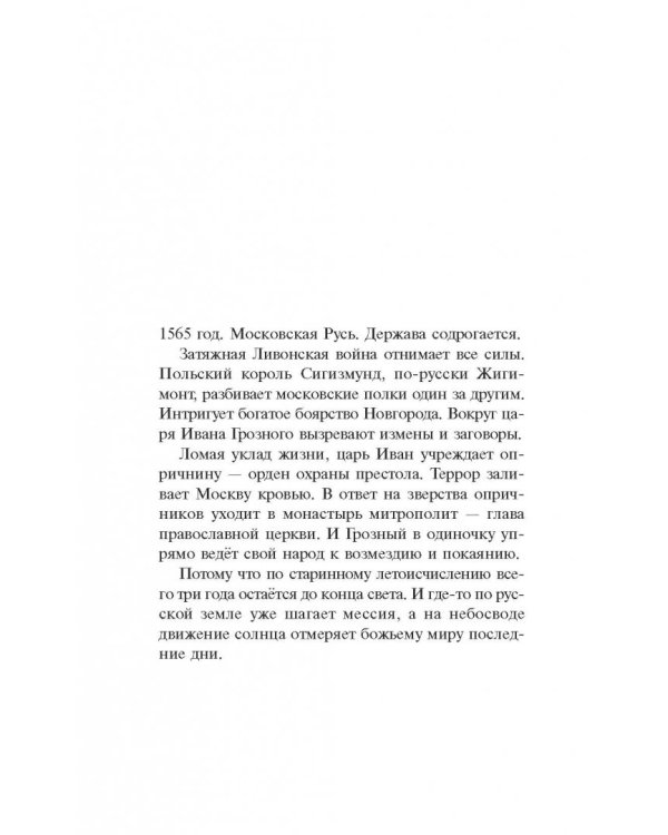 Летоисчисление от Иоанна