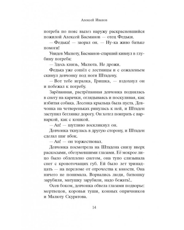 Летоисчисление от Иоанна