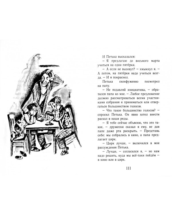 Кулисы, или посторонним вход разрешен. Амазонки на тропе войны. Повести