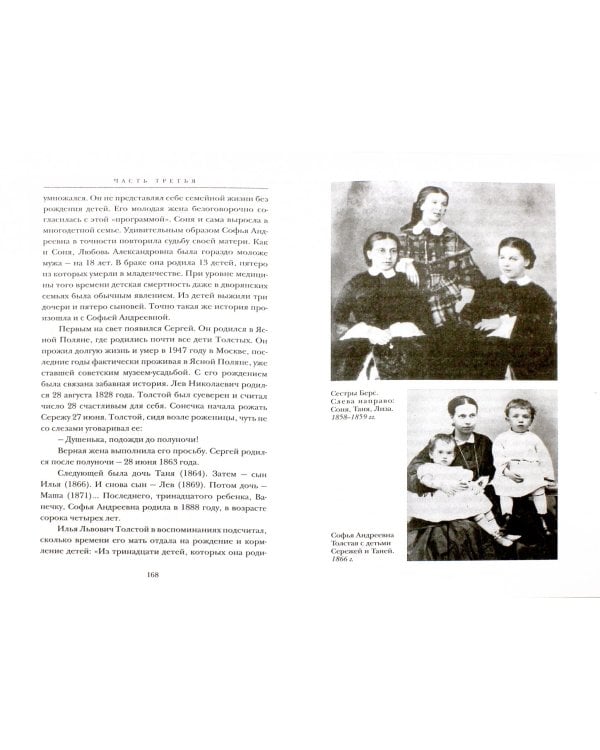 Лев Толстой - свободный человек