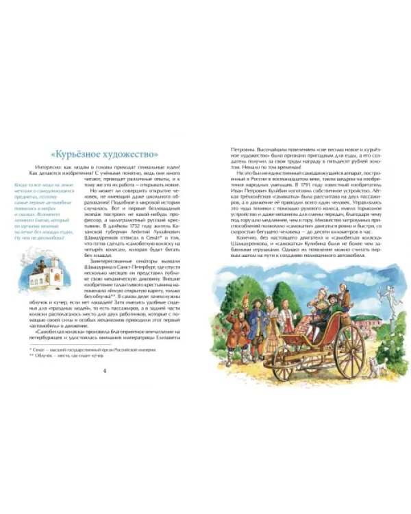 Легендарные автомобили России