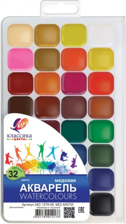 Акварель &quot;Классика&quot;, 32 цвета