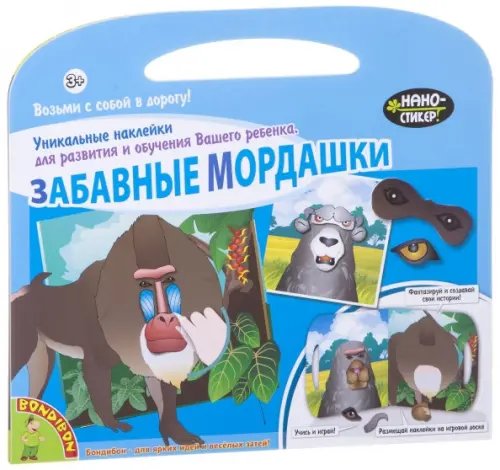 Набор наклеек. Нано-стикер. Забавные мордашки