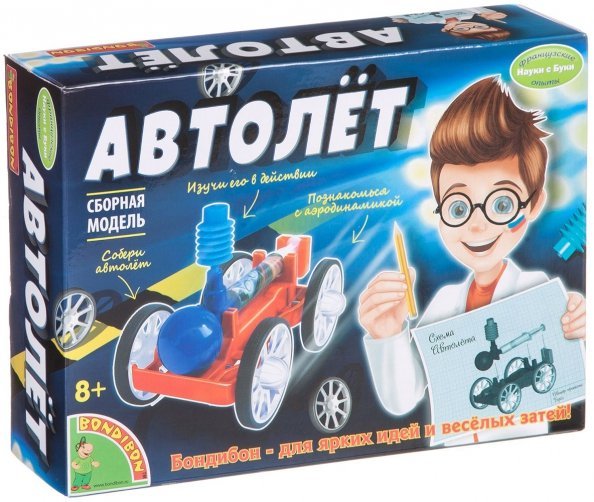 Французские опыты. Науки с Буки. Автолёт
