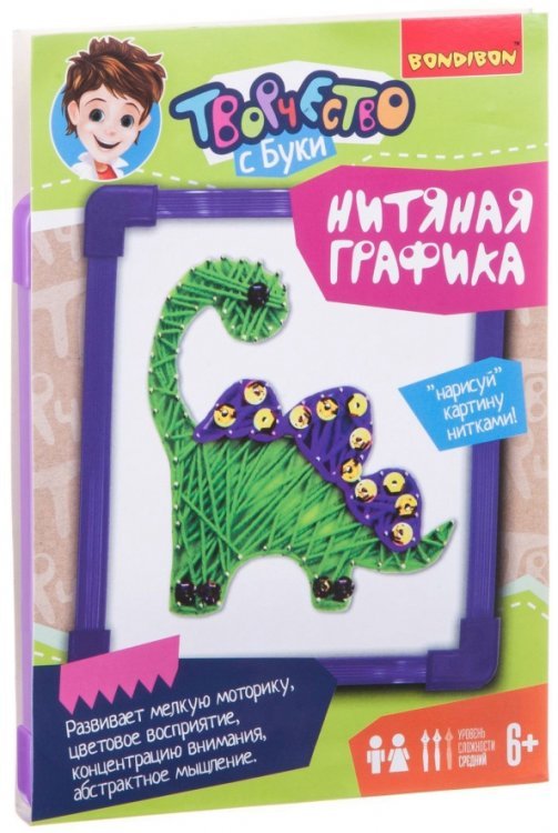 Нитяная графика. Дино Нитяная графика. Дино