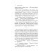 World of Warcraft. Иллидан