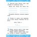 Азбука. 1 класс. Зачетные работы по обучению грамоте к учебнику В.Г. Горецкого и др. ФГОС