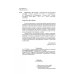 Учебники для ВУЗов. Специальная литература Бурение и геофизические исследования скважин. Учебное пособие