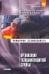 Обложка книги «Организация газодымозащитной службы. Учебник» — Коршунов Игорь Васильевич, Теребнев Владимир Васильевич, Грачев Владимир Анатольевич, ISBN 9785906818812
