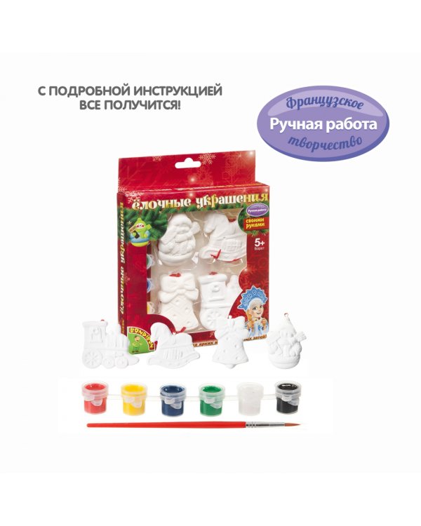 Набор для творчества. Ёлочные украшения