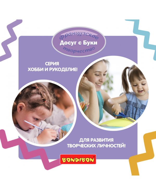 Набор для творчества. Ёлочные украшения