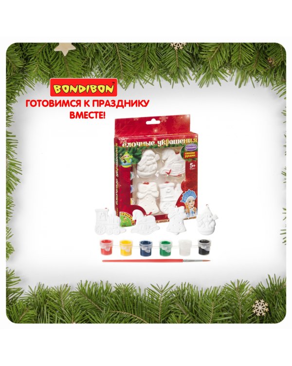 Набор для творчества. Ёлочные украшения