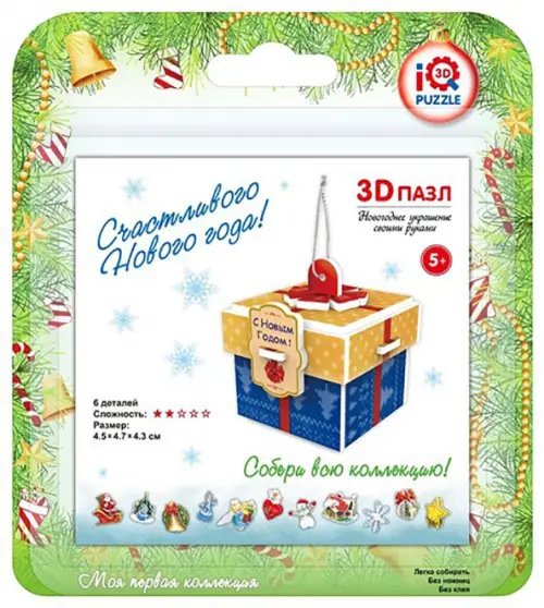 3D пазл. Подарок, 6 деталей 3D пазл. Подарок, 6 деталей