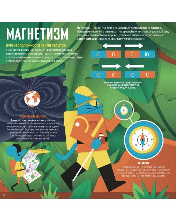 Профессор Астрокот и его приключения в мире физики
