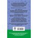Математика. 4 класс. Полный сборник задач. Все типы задач