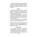 Математика. 4 класс. Полный сборник задач. Все типы задач
