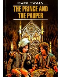 The Prince and the Pauper