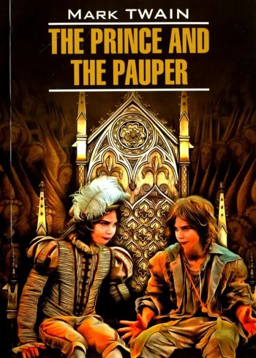The Prince and the Pauper