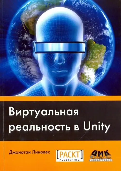 Виртуальная реальность в Unity
