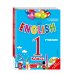 English. 1 класс. Учебник +CD (+ CD-ROM)