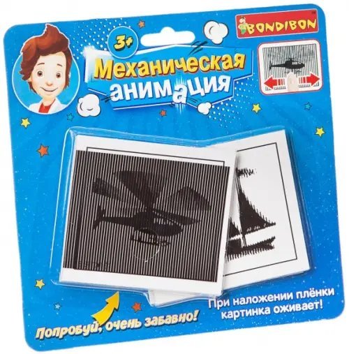 Механическая анимация Механическая анимация