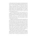 Воспоминания биржевого спекулянта