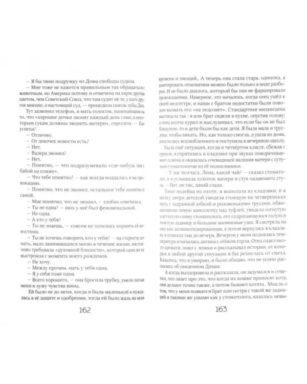Новая русская женщина