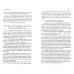 Дополнительное изображение книги «Образок»