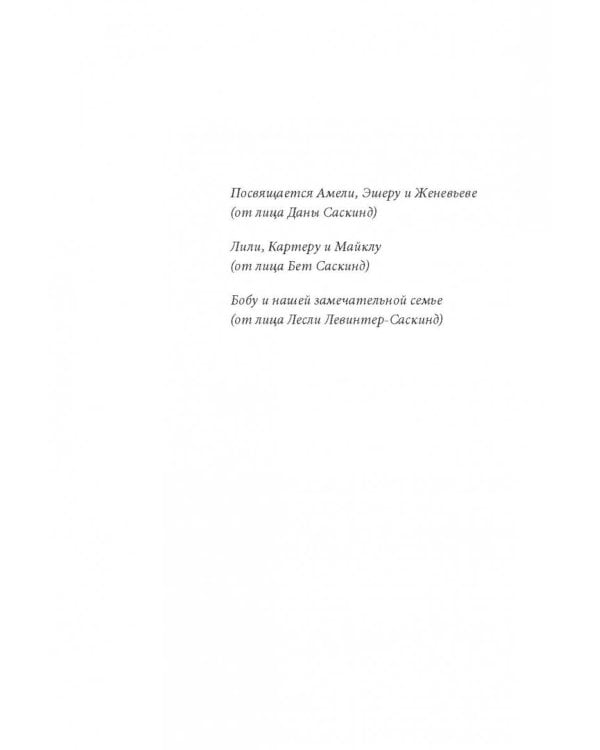 Тридцать миллионов слов. Развиваем мозг малыша, просто беседуя с ним