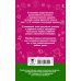 Диктанты повышенной сложности. 1-2 классы