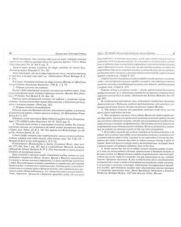 "Игрецкое дело" Александра Алябьева (грустная история)